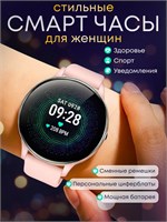 Женские смарт-часы Mimoletno размером 47.5 мм в розовом цвете. 1000026700