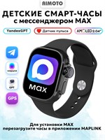Aimoto Smartwatch for kids with MAX and AMOLED screen 2.04", YandexGPT, WhatsApp, Telegram, hidden rotatable camera, Smile GPT with Walkie-Talkie feature, video calls, kids smartwatch with GPS geolocation, Wi-Fi, Bluetooth, 720 mAh battery, audio monitori 1000026704
