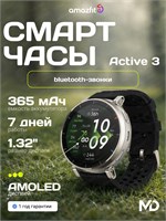 Amazfit A2559 Active 3 Premium Apex Silver - это умные часы. 1000026706