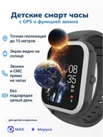 Где находятся мои дети? Умные детские часы Pingo Pro V2 с GPS и SIM-картой обеспечивают точное определение местоположения, возможность прослушивания, вибрацию. Макс и Маруся могут пользоваться ими до 2 дней благодаря высокой производительности. Часы защищ 1000026708