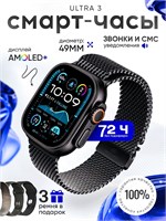 Смарт-часы Smart Watch Hk11 Ultra 3 имеют дисплей размером 49 миллиметров. 1000026709