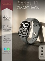 Smart watch Watch Series 11, Gray - это новая модель умных часов, принадлежащая к серии 11. 1000026724