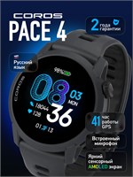 Спортивные умные часы COROS PACE 4 с диаметром 42 мм, с GPS и силиконовым ремешком, доступны в черном цвете. 1000026730