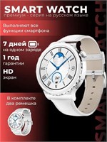 Женские часы Series Pro NEW 2026 Premium RU в белом цвете, последняя модель размером 42 мм. 1000026743