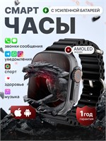 Умные наручные часы Smart watch Plus Ultra - это умные смарт-часы. 1000026744