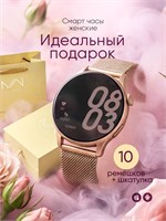 Мои часы - это умные часы с диаметром 46 мм, они золотого цвета. 1000026746