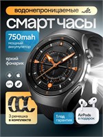 Мужские умные наручные часы. 1000026755