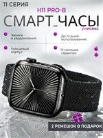 Умные часы PREMIUM SERIES для мужчин и женщин на 2025 год с двумя ремешками, AMOLED экраном, диаметром 45 мм и черным цветом. 1000026756
