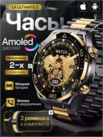 Мужские смарт-часы LK Ultimate 2 Premium 2025 с AMOLED экраном и двумя ремешками. Умные часы размером 46 мм, черного цвета. 1000026761