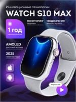 Смарт-часы Watch 10 - это умные и инновационные устройства. 1000026765