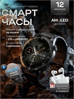 Мужские смарт-часы Premium G7 Pro с AMOLED экраном и 3 ремешками, в комплекте наушники, диаметр корпуса 50 мм. 1000026772