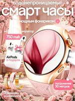 Женские смарт-часы G8 mini с AMOLED экраном и 3 ремешками, в комплекте с наушниками, представляют собой умные часы для женщин. 1000026777