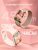 Женские наручные умные часы представляют собой смарт-часы 1000026787