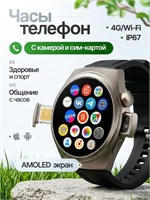 Мужские и женские умные наручные часы Watch 5PRO с камерой и с сим картой - идеальный подарок, последняя версия. 1000026800