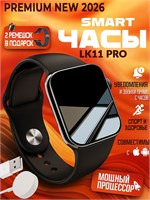 Умные часы PREMIUM SERIES LK 11 Pro для мужчин и женщин на 2026 год с двумя ремешками, AMOLED экраном, размером 45 мм, в черном цвете. 1000026804