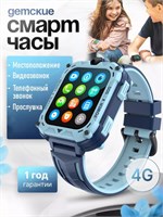 Детские смарт-часы в голубом цвете с поддержкой сим-карты 4G 1000026807