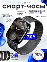 Умные часы нового поколения Hk11 mini+ plus 41 мм, предназначенные как для мужчин, так и для женщин, доступны в линейке Watch s11 premium. 1000026813