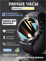 Черные мужские смарт-часы диаметром 46 мм модели PREMIUM 2026 с круглым дисплеем и сенсорным экраном доступны на MagaZON. 1000026819