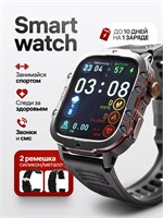 Мужские смарт-часы с двумя ремешками. 1000026822