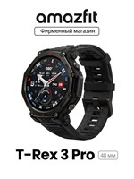 Глобальная версия смарт-часов Amazfit A2444 T-Rex 3 Pro 48mm в тактическом черном цвете. 1000026832