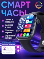 Умные часы Tooluck предназначены как для мужчин, так и для женщин. Они оснащены пульсометром, фитнес-трекером, шагомером и функцией уведомлений. Совместимы с устройствами на iOS и Android. Размер дисплея - 46 мм. S11 Pro - это умные часы с Bluetooth 02 в 1000026835