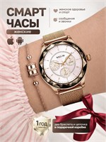 Женские умные часы в наручном исполнении Smart watch, круглой формы, представлены в стильной подарочной упаковке. 1000026836