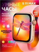 Умные часы смарт-вотч 11 - это серия умных часов. 1000026838