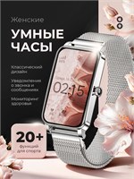 Женские умные часы 1000026843