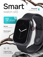 Умные часы Watch 10 - это умные смарт-часы. 1000026847