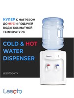 Настольный кулер Lesoto 34TK без системы охлаждения, с водонагревателем и диспенсером для воды объемом от 19 до 12 литров, подходит для кухни для наполнения чашек и стаканов. 1000026866