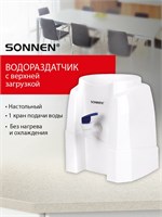 Маленький настольный кулер для воды Sonnen TS-01W без функций нагрева и охлаждения, с белым диспенсером и краном 1000026868