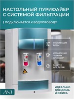 AQP420S - это корейский настольный пурифайер с функцией нагрева и компрессорным охлаждением 1000026872