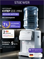 Мини настольный белый кулер Stoewer 2 DE без функции охлаждения 1000026875