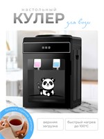 Столешничный диспенсер для воды 1000026879