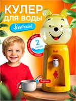 Детский мини-кулер для воды 1000026889
