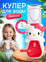 Детский мини-кулер для воды 1000026890