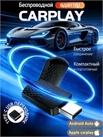 Беспроводной адаптер CarPlay и Android Auto 2в1, совместим только с iOS и Android Carplay беспроводной адаптер 1000027654