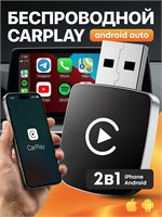 Беспроводной адаптер CarPlay / Android Auto адаптер 1000027661