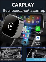 Беспроводной адаптер CarPlay 2-в-1, Совместим только с системами CarPlay и Android Auto 1000027664