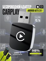 Беспроводной адаптер CarPlay и Android Auto 2в1, совместим только с iOS и Android Carplay беспроводной адаптер 1000027672