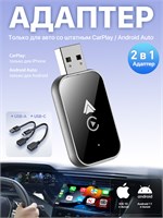 Беспроводной адаптер CarPlay и Android Auto 2-в-1 HaMeby, поддержка Яндекс. Навигатора. Совместим только с системами CarPlay и Android Auto. 1000027675