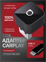 Carplay беспроводной адаптер Ottocast 1000027677