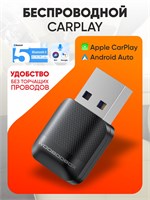 Беспроводной Android Carplay адаптер 2в1 Донгл Mini Box USB WIFI 1000027679