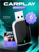 Беспроводной адаптер CarPlay и Android Auto 1000027685