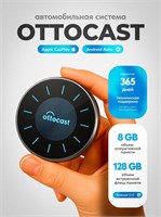 OTTOCAST P3 адаптер CarPlay / Android Auto, беспроводной, 8+128 Гб 1000027708