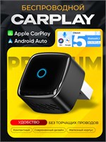 Беспроводной Android Carplay адаптер 2в1 Донгл Версия 2.0 Mini Box USB WIFI 1000027712