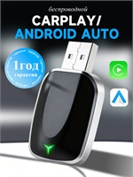 Беспроводной адаптер CarPlay и Android Auto 2 в1, поддержка ГЛОНАСС и GPS Навигатора, Совместим только с iOS и Android 1000027723