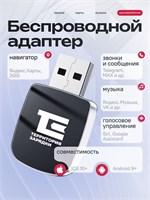 Беспроводной адаптер CarPlay / Карплей для авто / Android Auto 1000027746