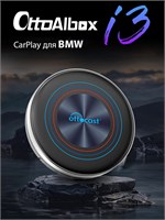 Беспроводной AiBox для BMW Ottocast i3 Android 13 4+64 Гб Snapdragon 6125 4G+LTE 1000027766