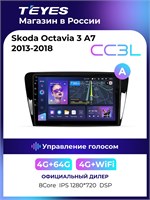 Магнитола Skoda Octavia 3 A7 2013-2018 Teyes CC3L 4/64Гб ANDROID 8-ми ядерный процессор, IPS экран, DSP, 4G модем, голосовое управление 1000027776